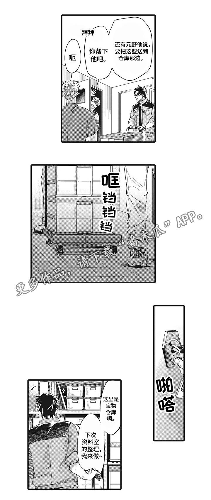第14章：不安全感4