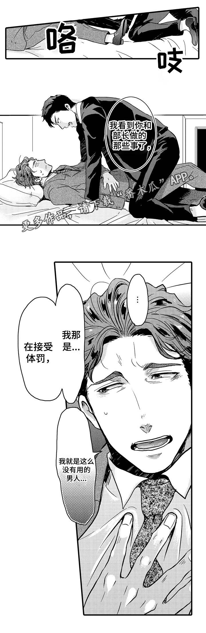 第23章：奖励2