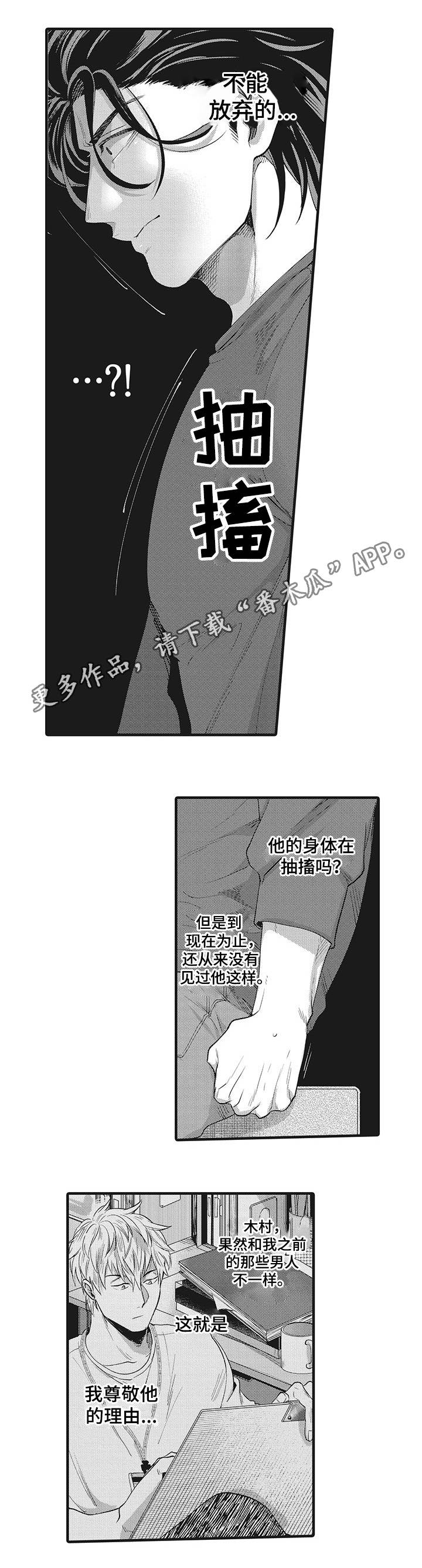 第16章：公私分明10