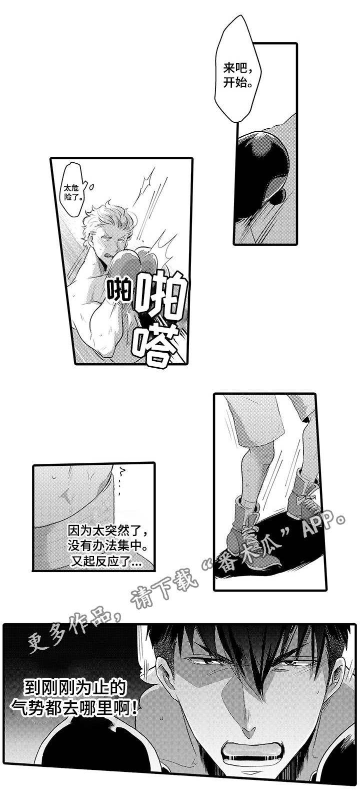 第25章：忍着6