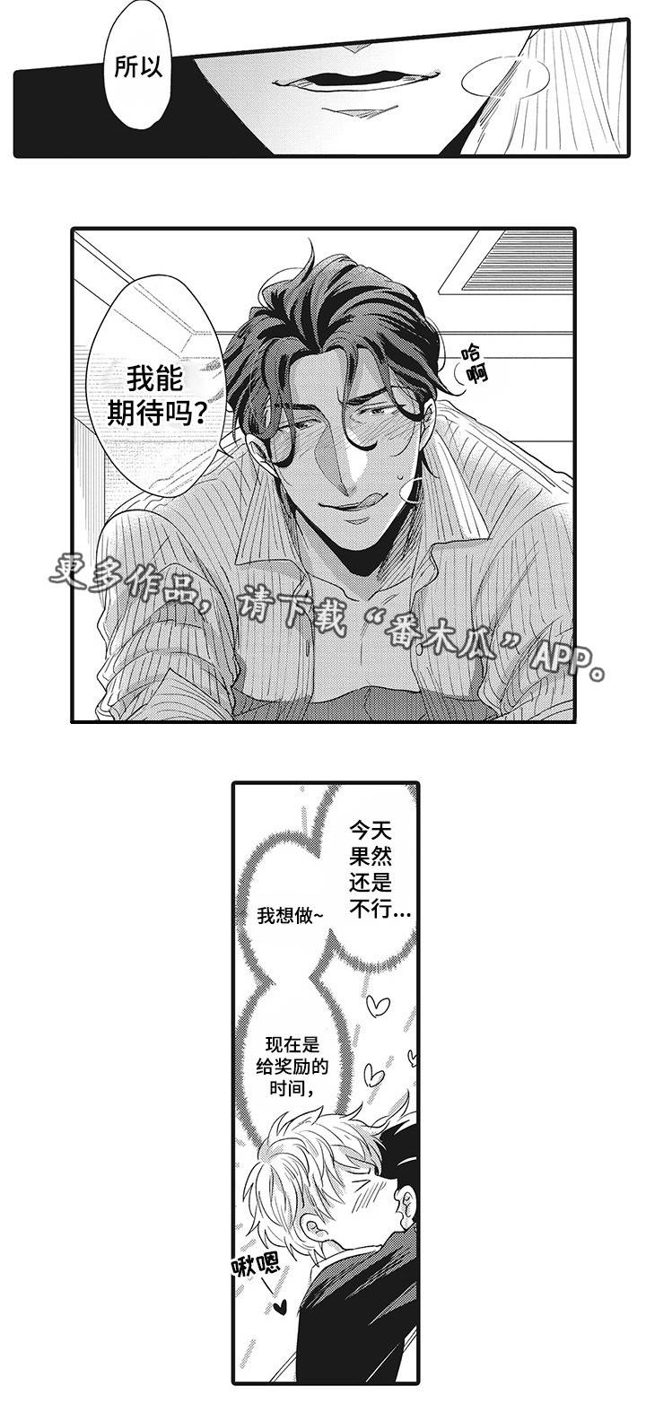 第7章：情难自禁11