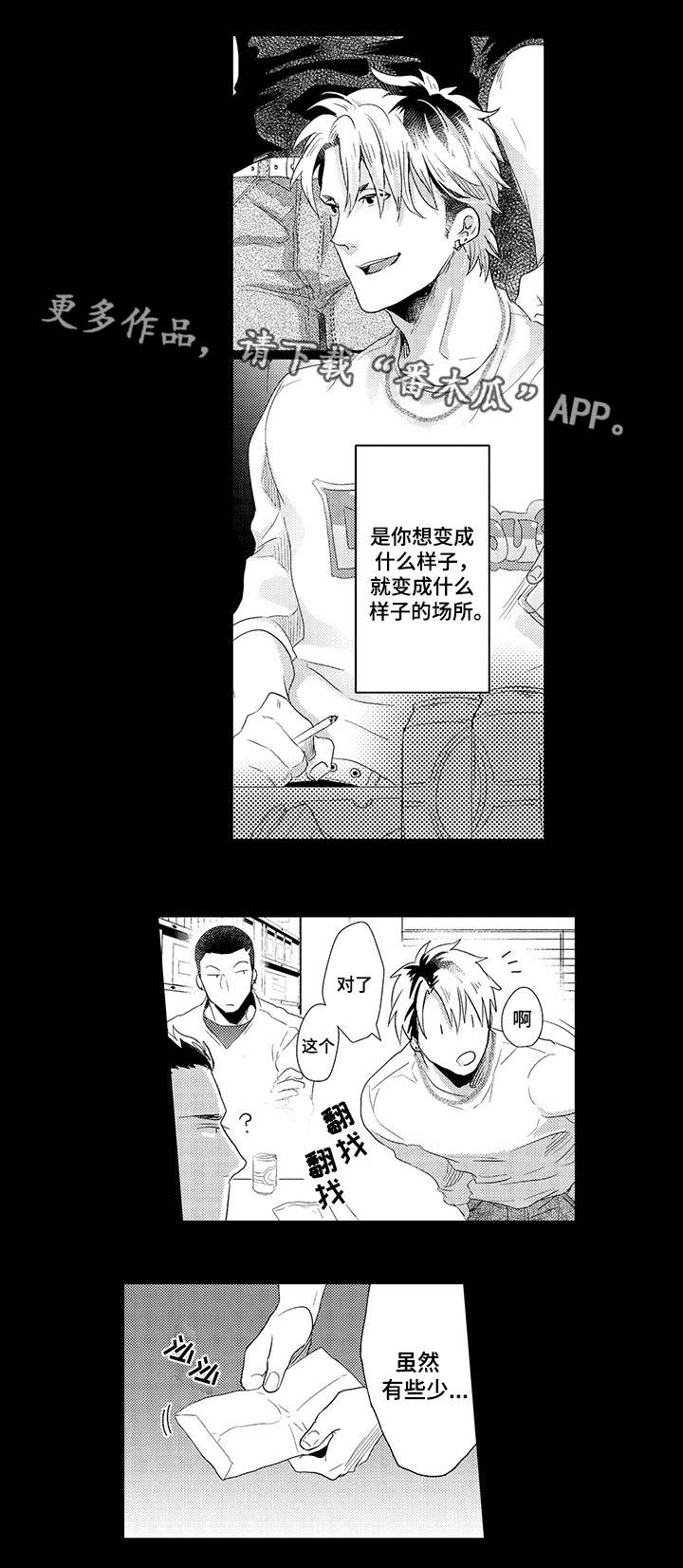 第31章：离家出走11