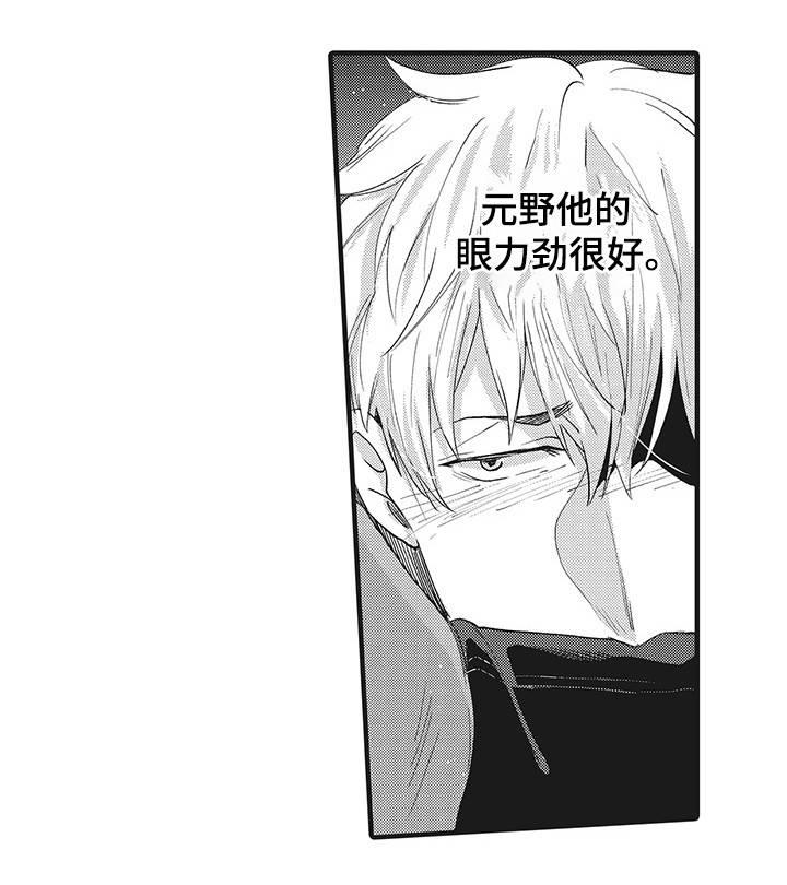 第14章：不安全感6