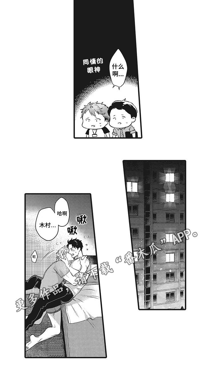 第21章：因为爱你12