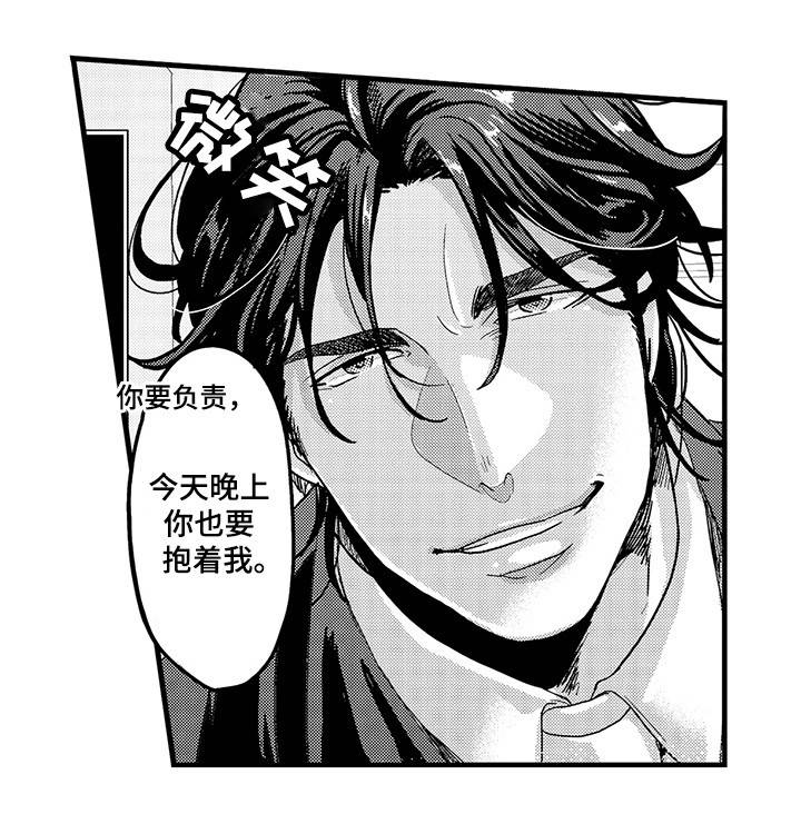 第1章：木村X元野16