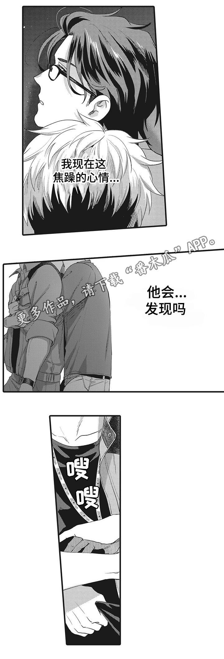 第14章：不安全感7