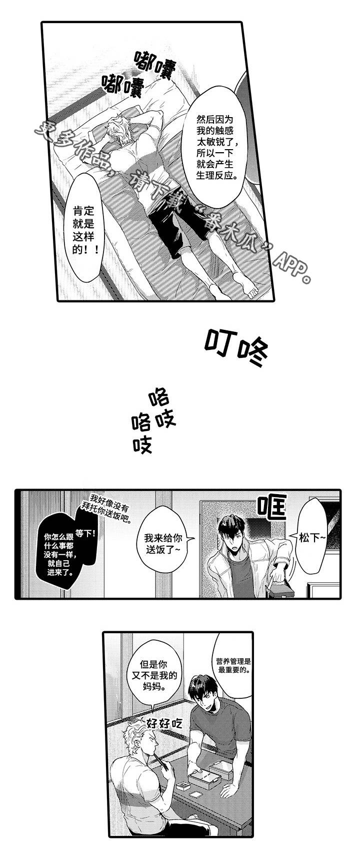 第24章：松下X新野7