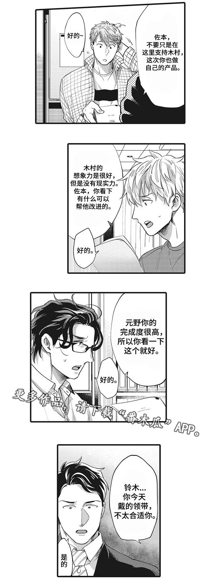第16章：公私分明2