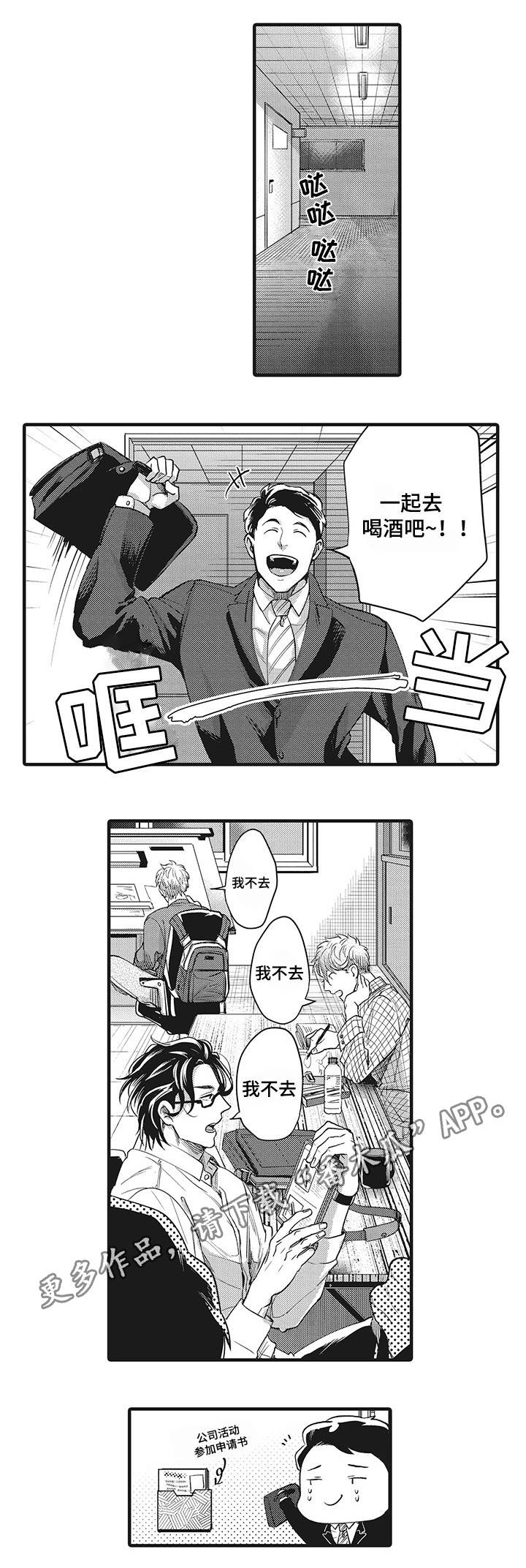 第15章：感到动摇12