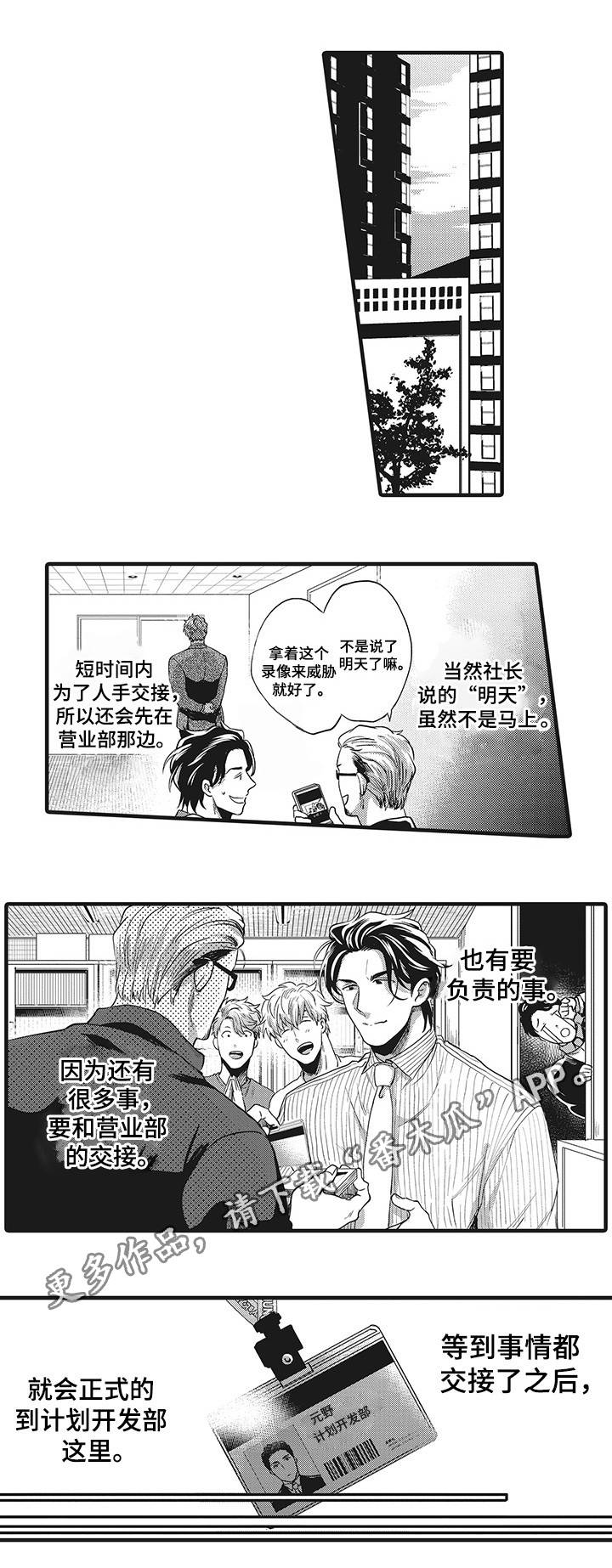 第10章：全靠你了11