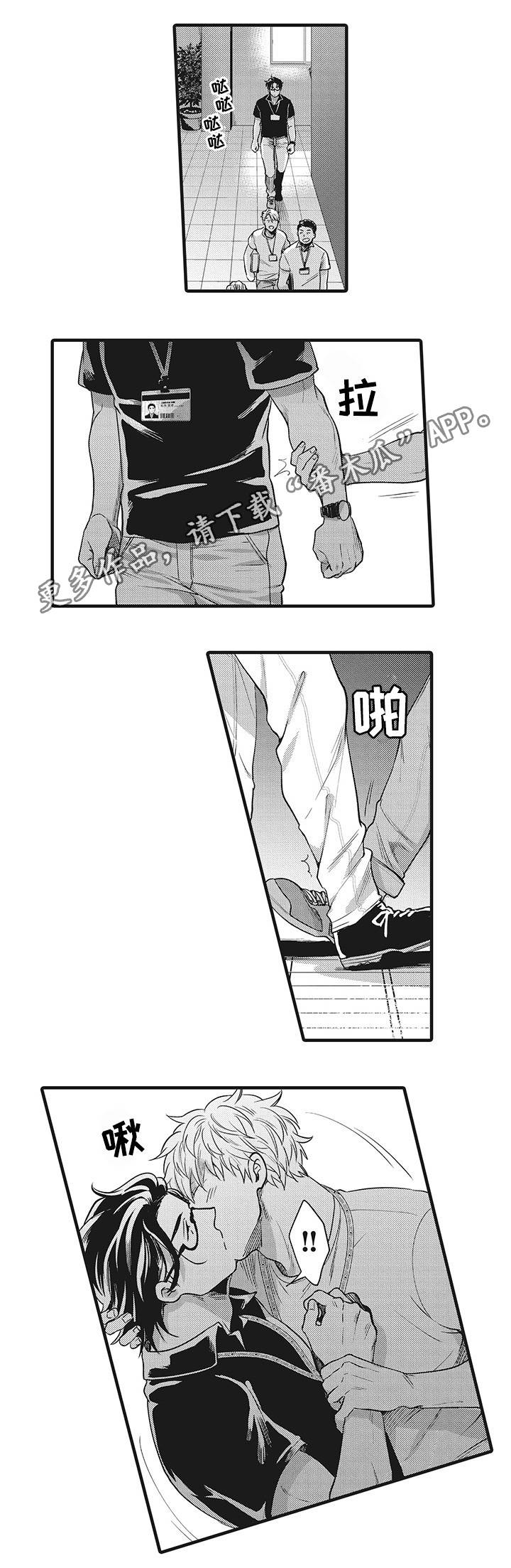第12章：冲昏头脑9