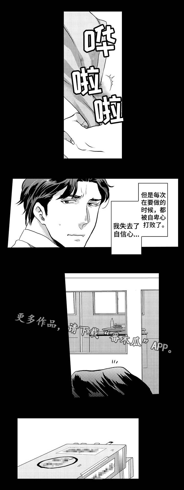 第2章：拜托你了10