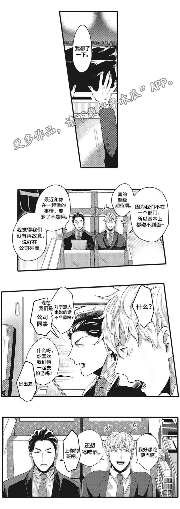 第6章：签约成功2