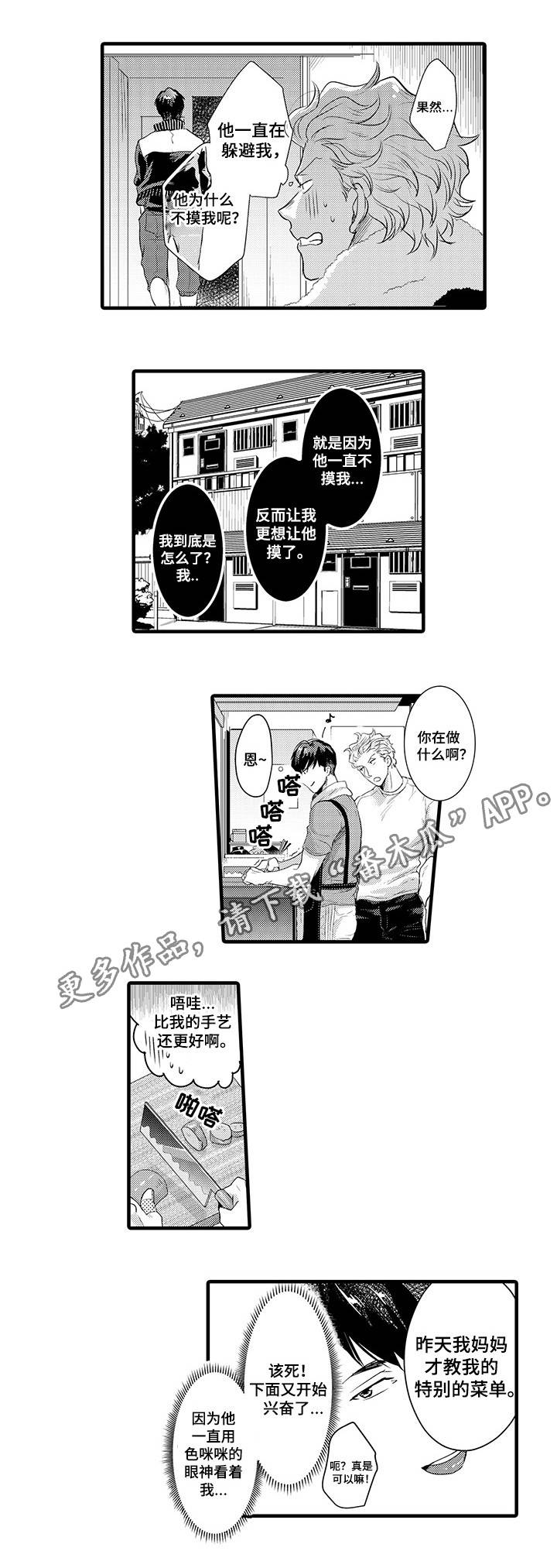 第24章：松下X新野11