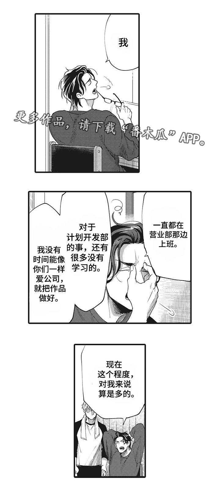 第16章：公私分明5