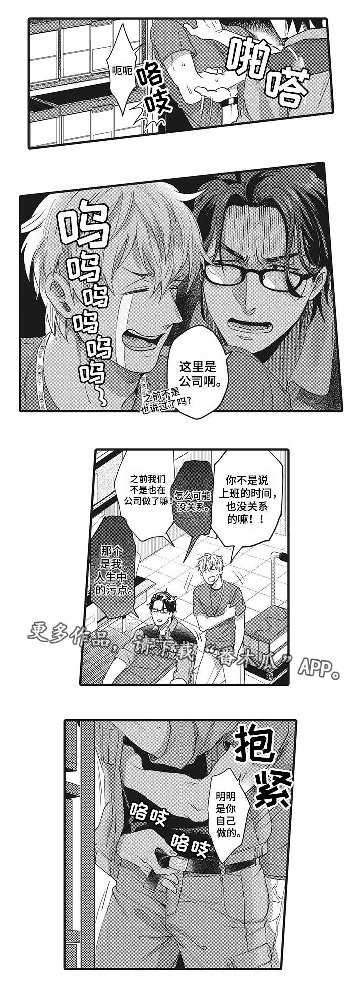 第14章：不安全感8
