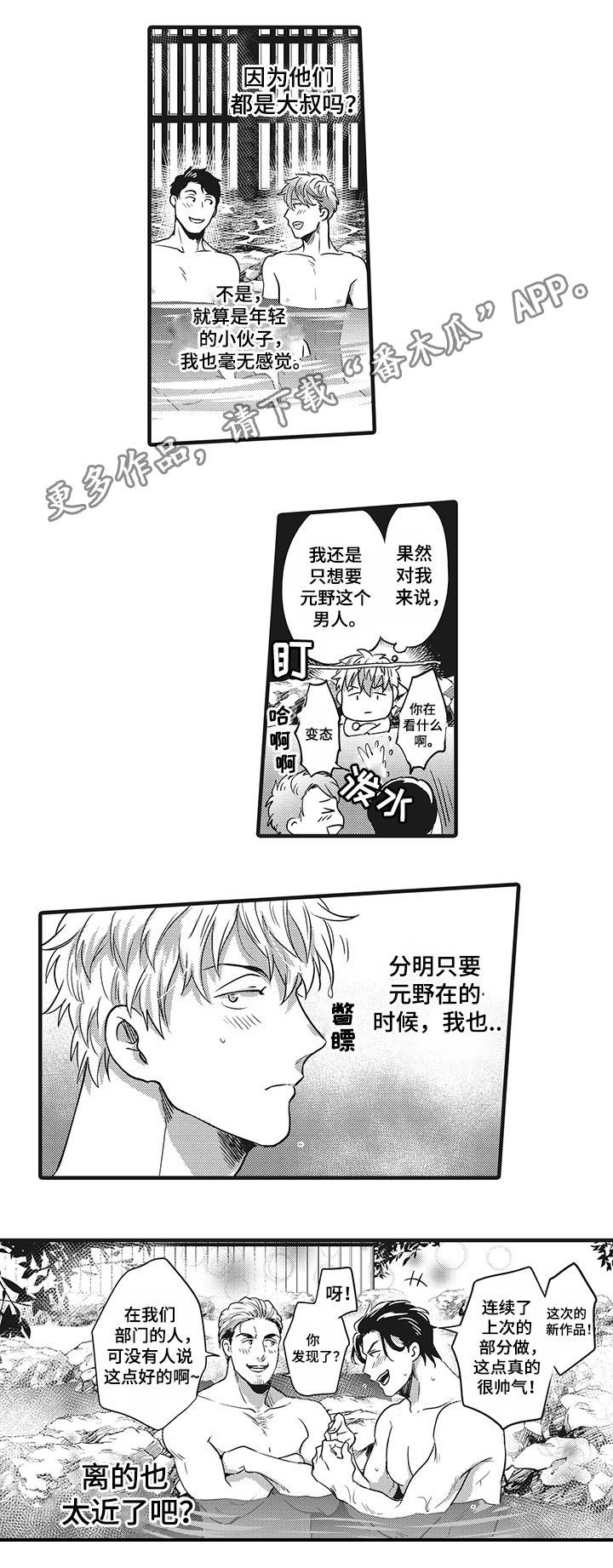 第8章：竞争对手6