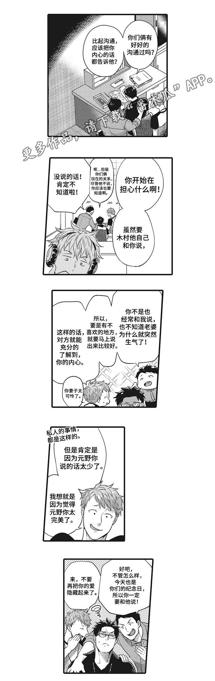 第21章：因为爱你9