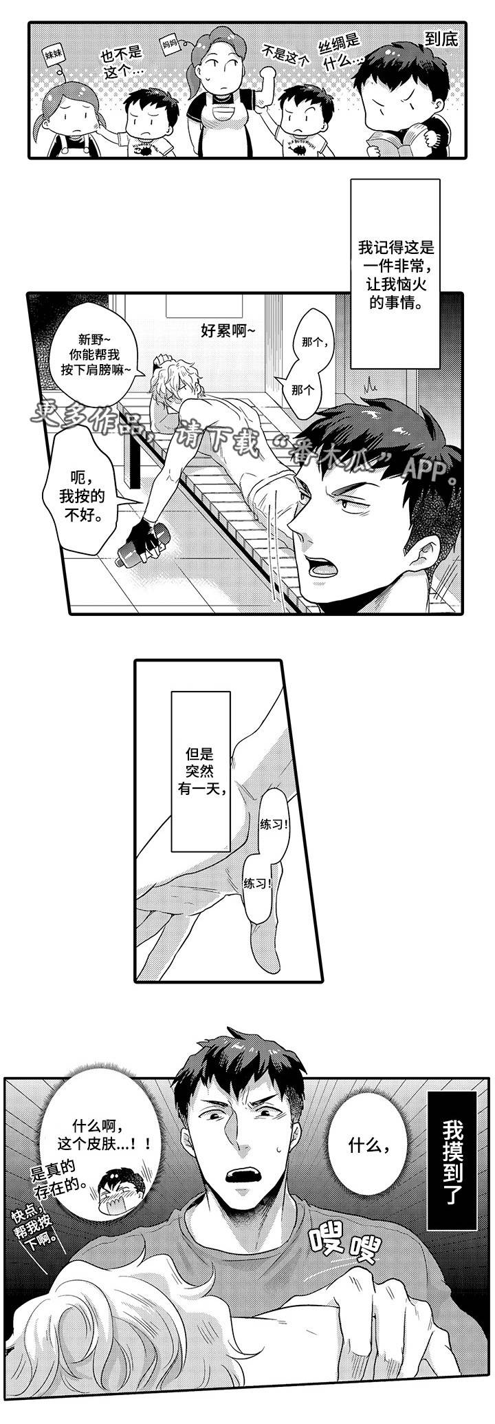 第26章：意想不到4