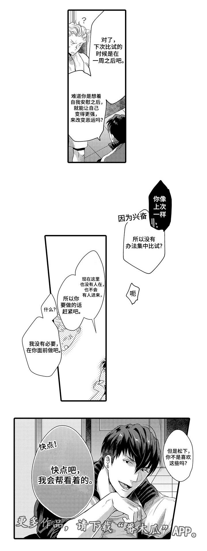 第24章：松下X新野3