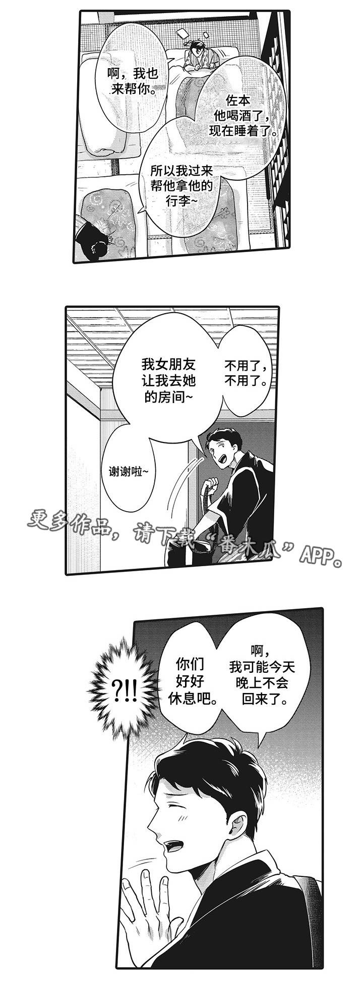 第10章：全靠你了1