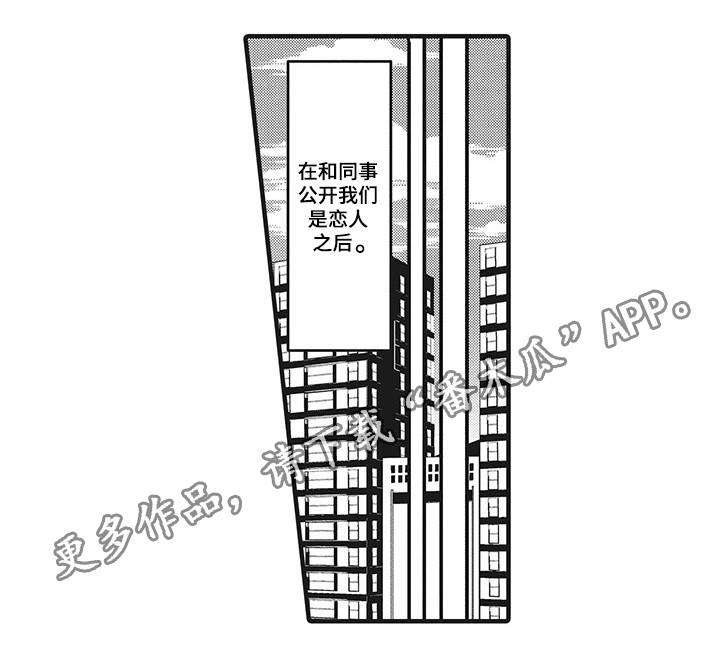 第21章：因为爱你7