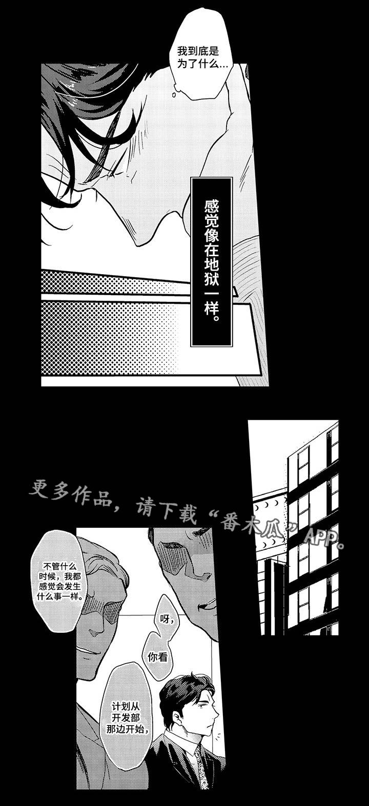 第2章：拜托你了5