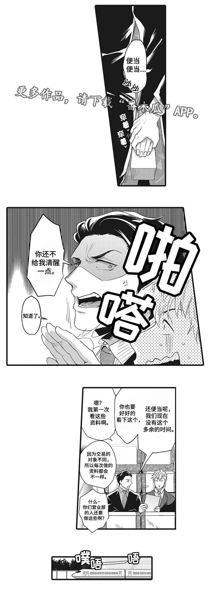 第6章：签约成功3