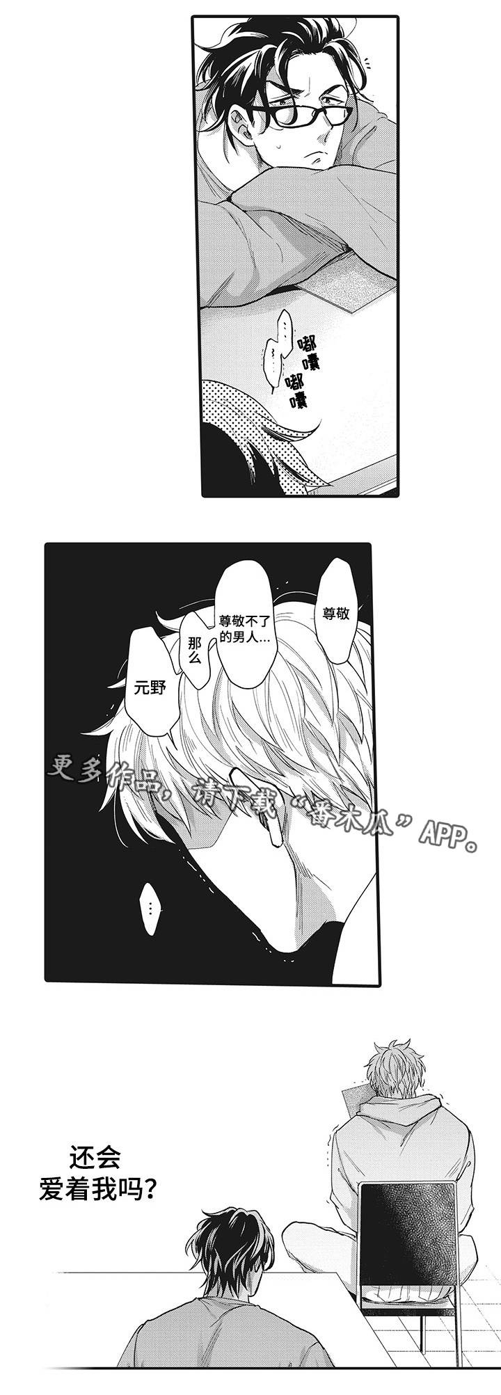 第20章：共同努力9