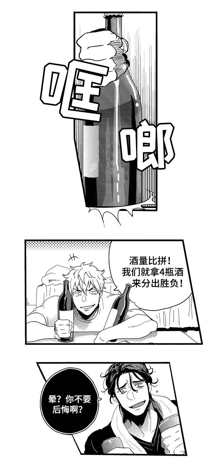 第1章：木村X元野6