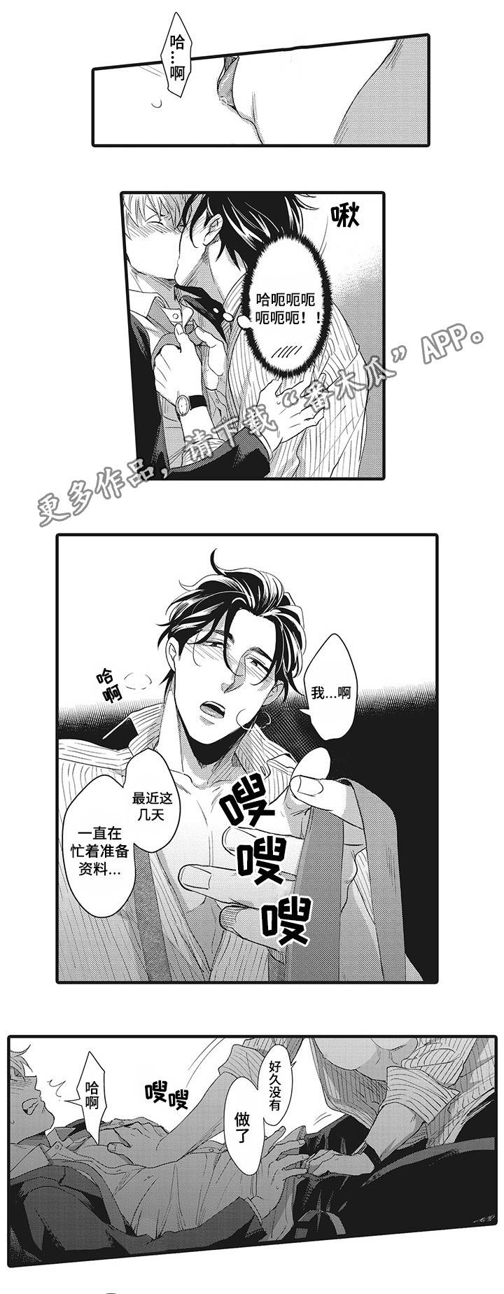 第7章：情难自禁10