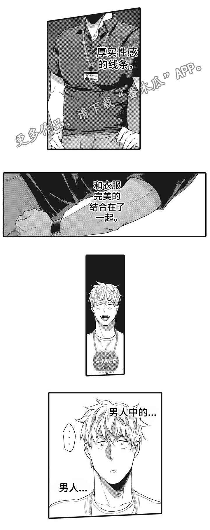 第11章：我的恋人5