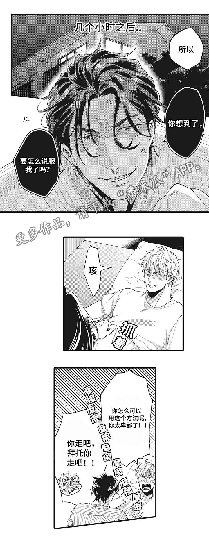 第5章：走着瞧5