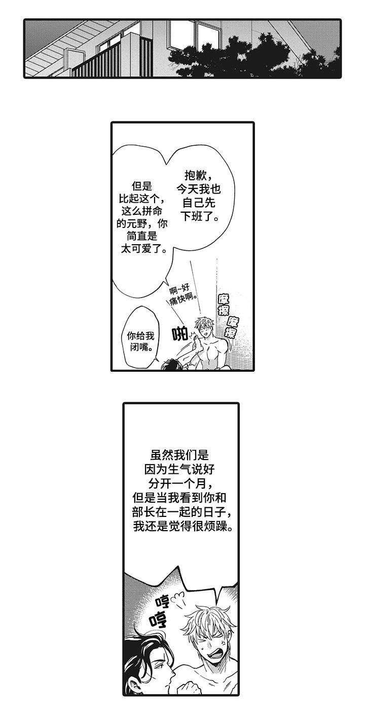 第20章：共同努力0