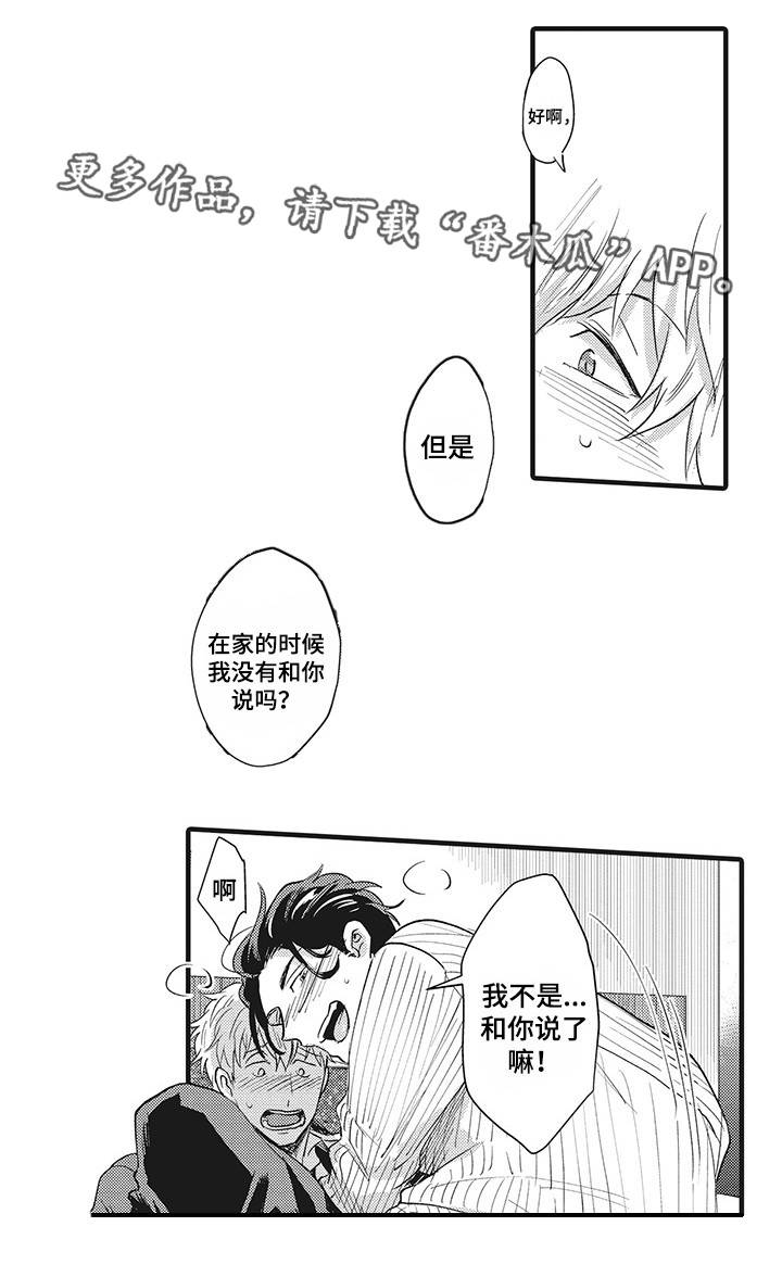 第7章：情难自禁14