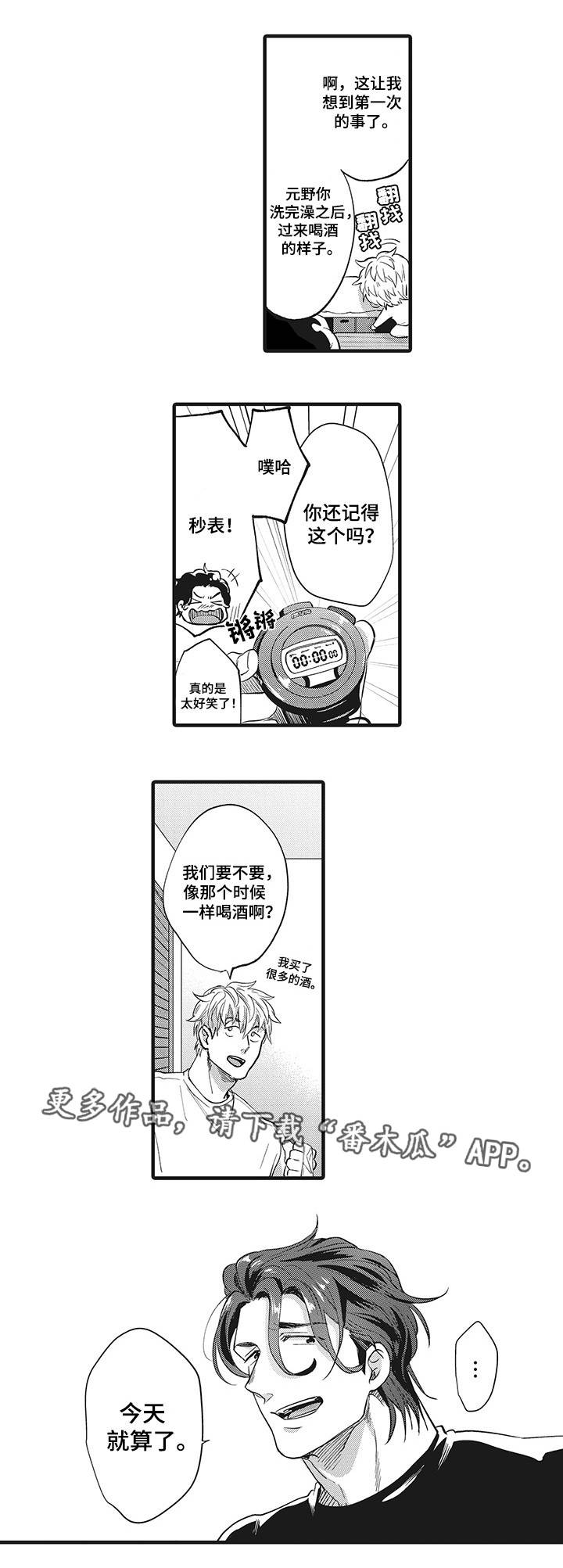 第19章：最爱的人6