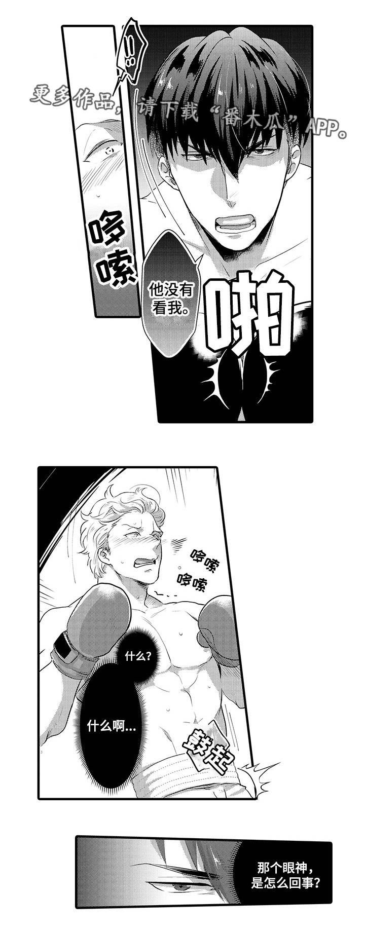 第25章：忍着5