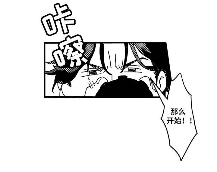 第1章：木村X元野9