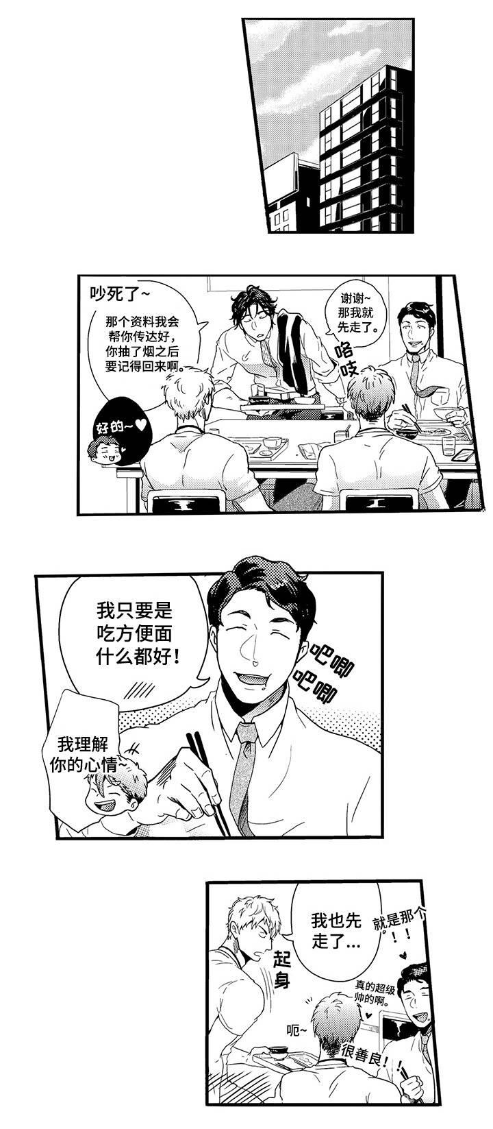 第1章：木村X元野14