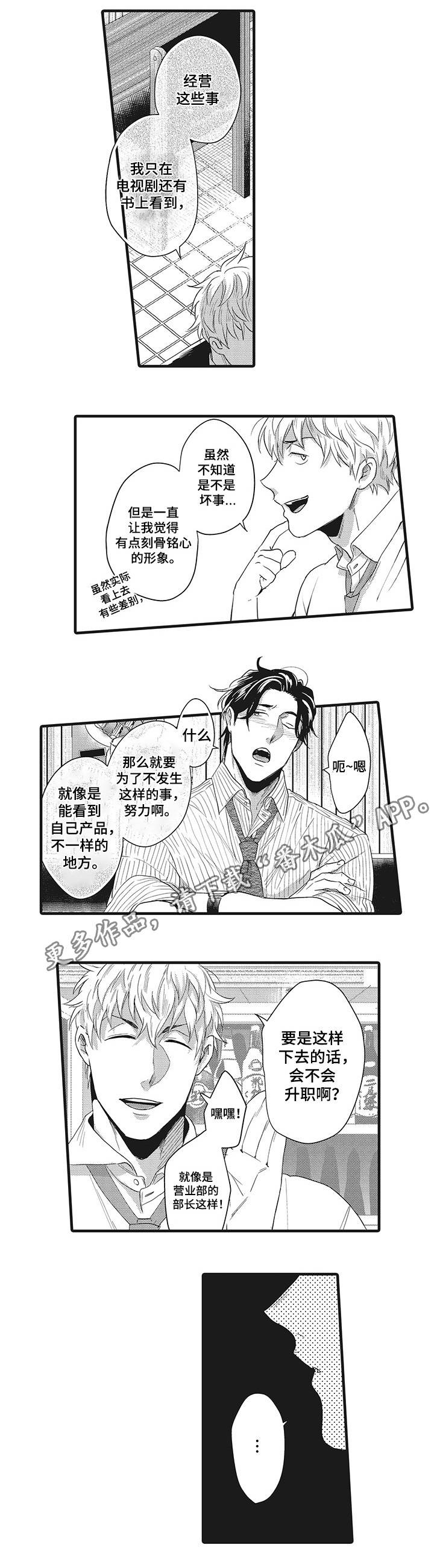 第7章：情难自禁2