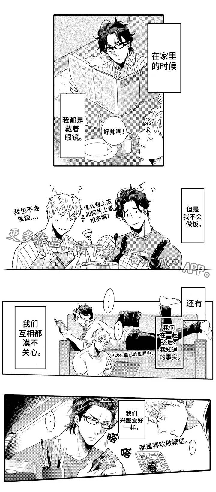 第4章：我们的关系5