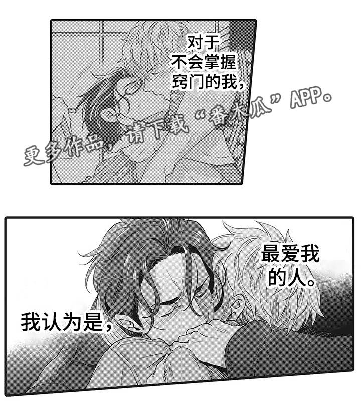 第19章：最爱的人4