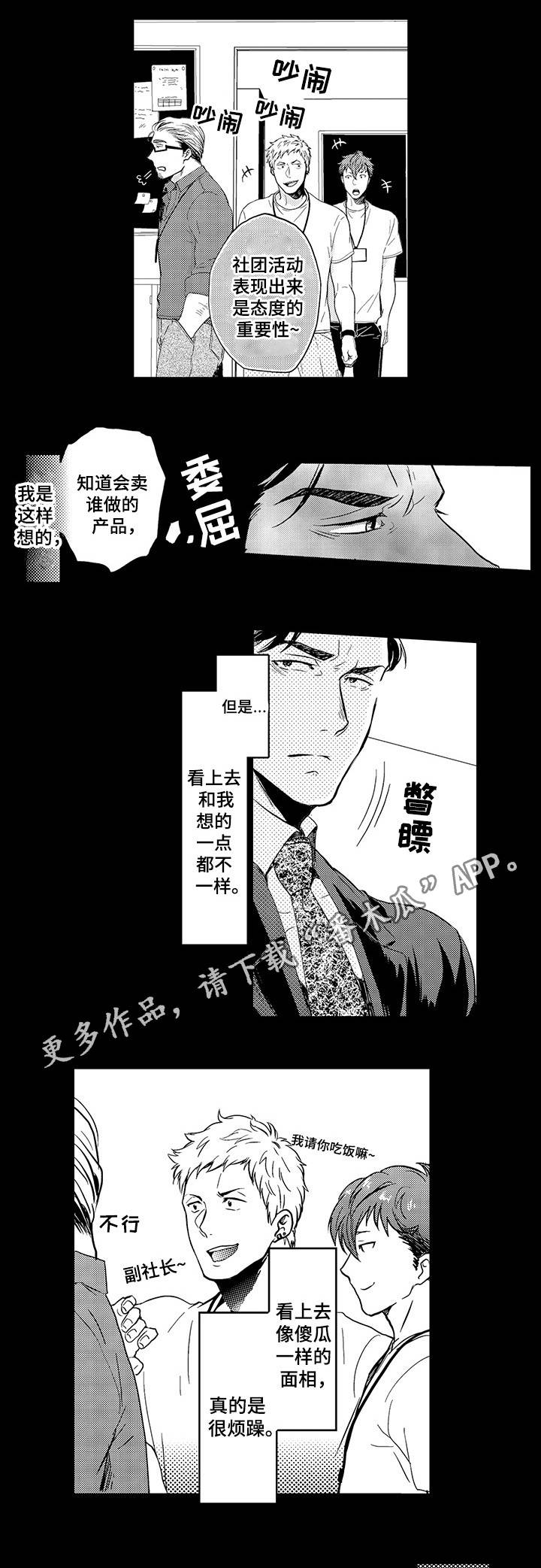 第2章：拜托你了6