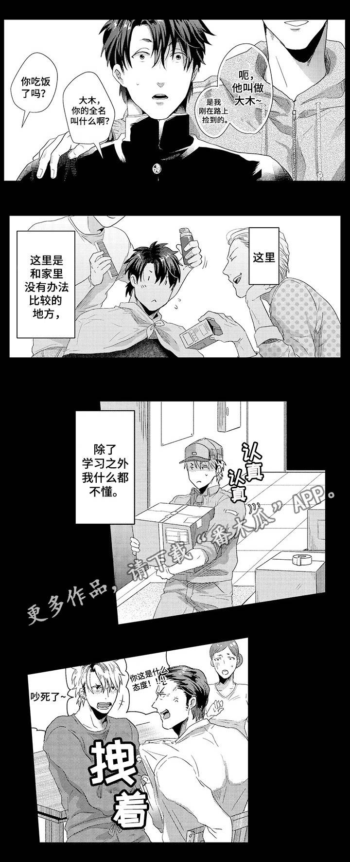 第31章：离家出走10
