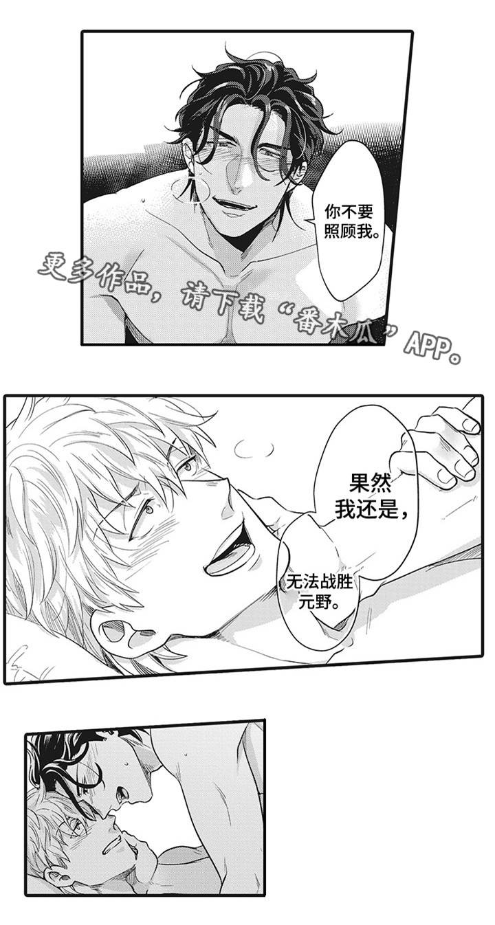 第19章：最爱的人16