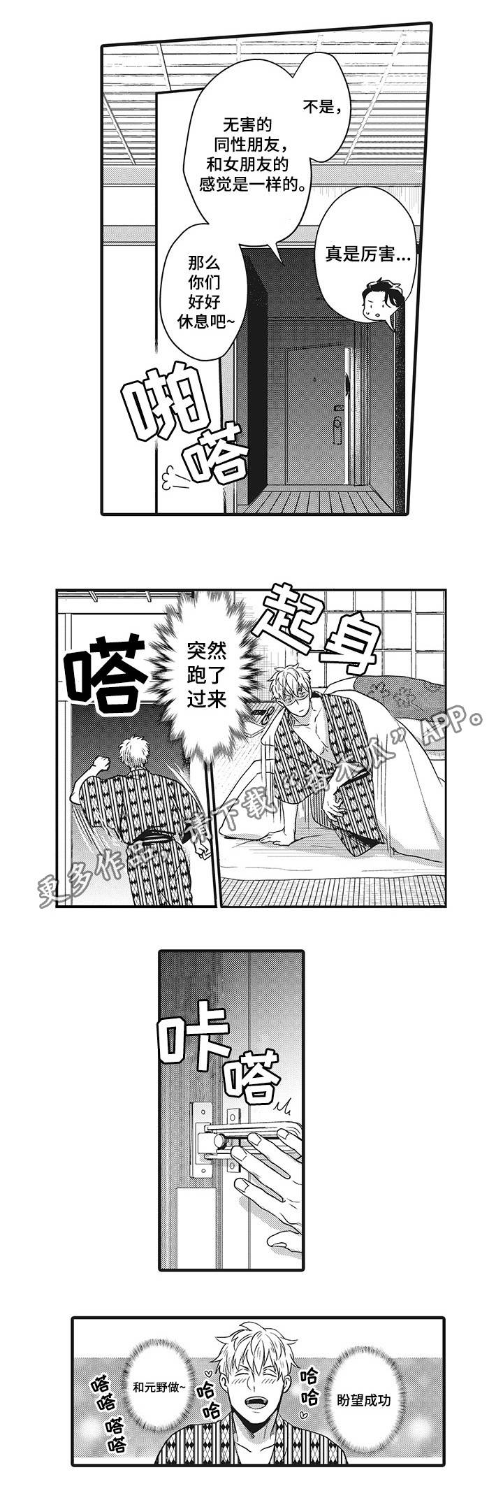 第10章：全靠你了2
