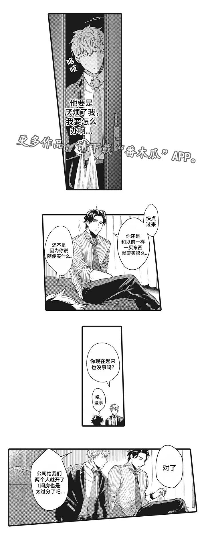 第7章：情难自禁8