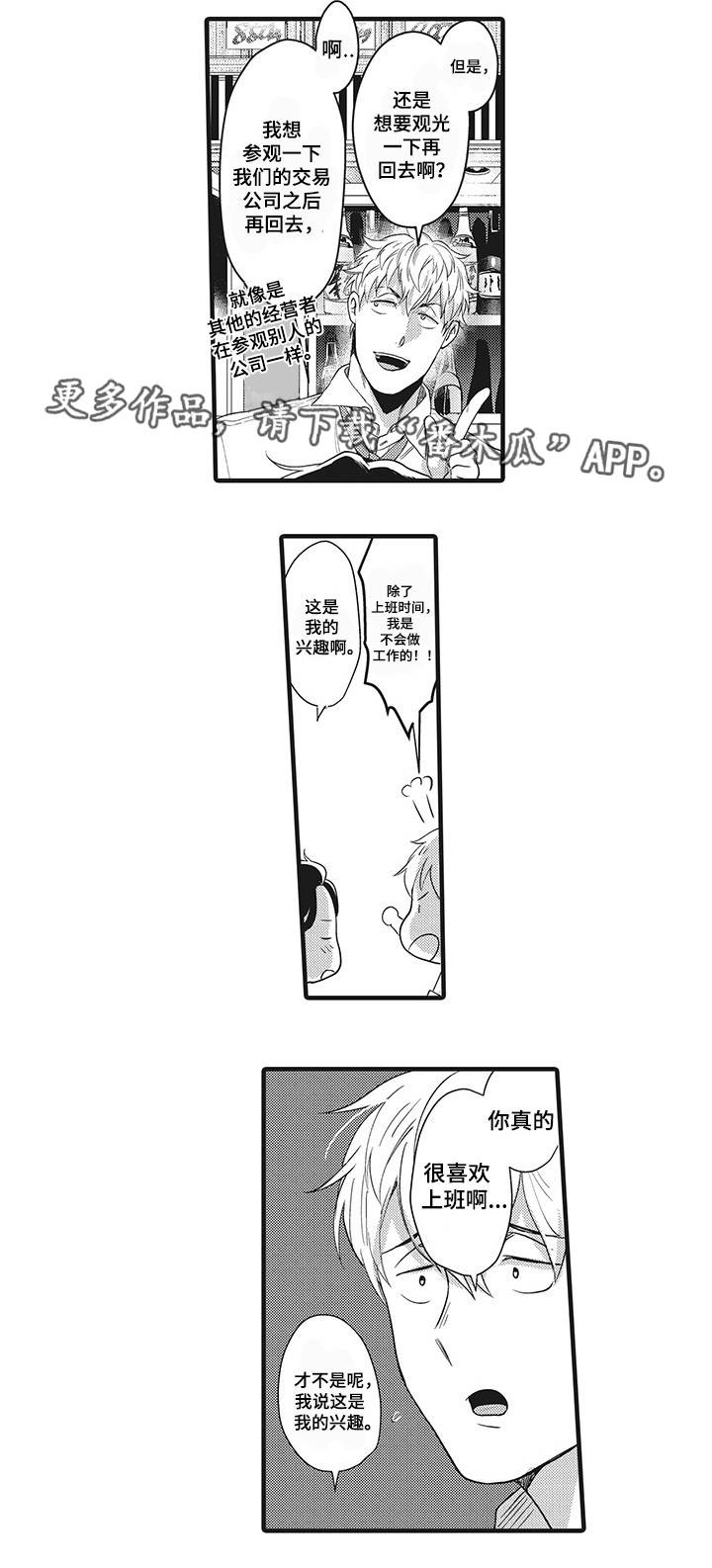 第7章：情难自禁1