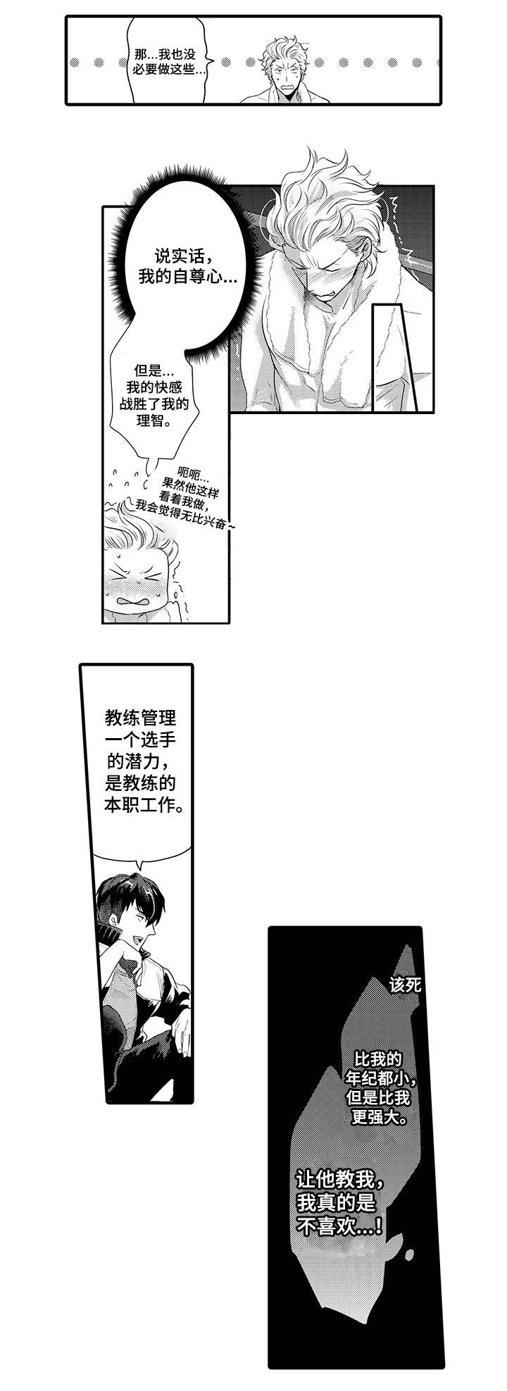 第24章：松下X新野4