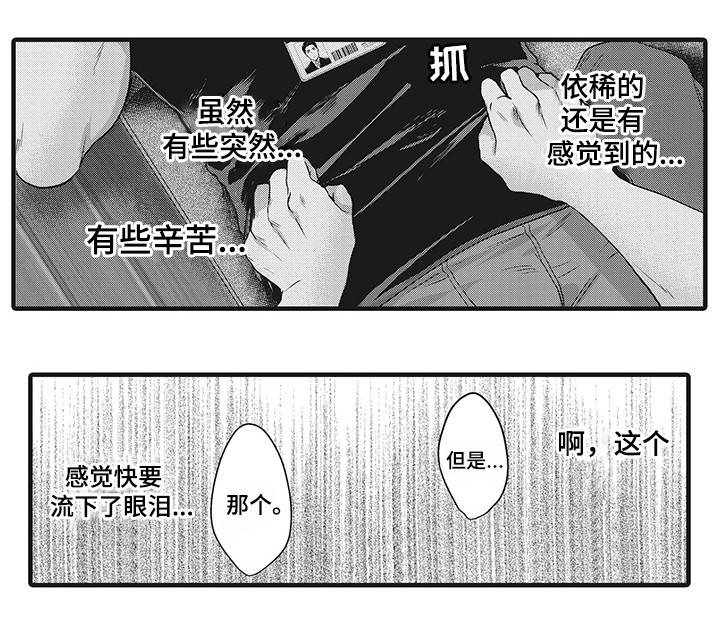 第11章：我的恋人9